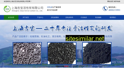 Shjb-carbon similar sites