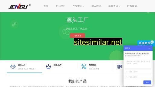 shjengu.com alternative sites