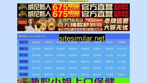 shjutai.com alternative sites