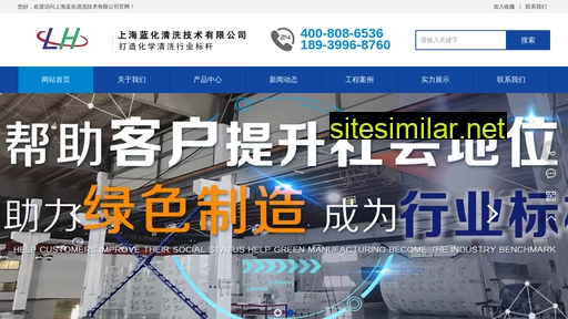 shlanhua.com alternative sites