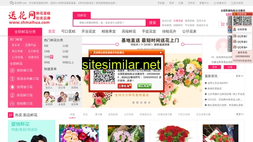 shmaihua.com alternative sites