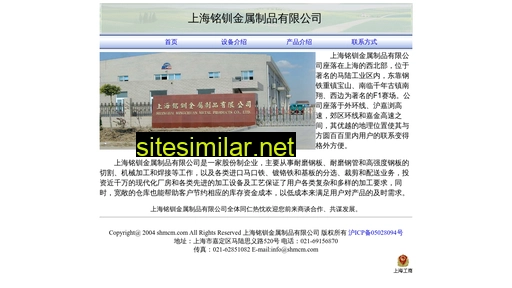 shmcm.com alternative sites