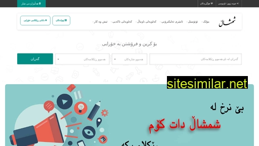 shmshal.com alternative sites
