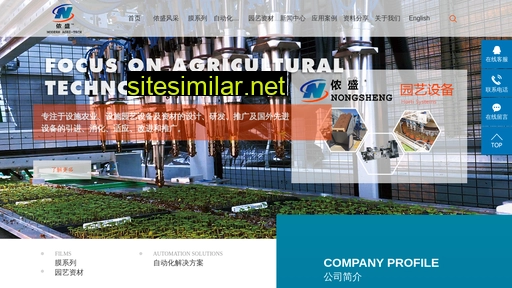 shnongsheng.com alternative sites