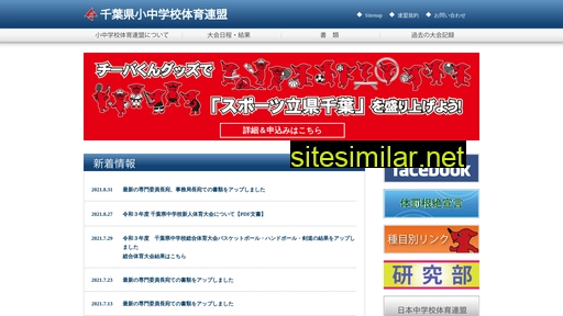 shochutairen.com alternative sites