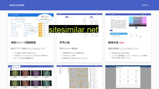 shogi-extend.com alternative sites