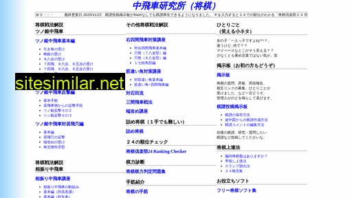 shogi-naka.com alternative sites