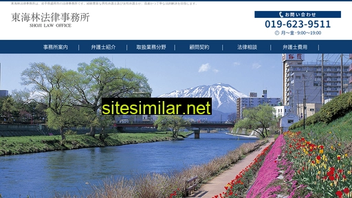 Shoji-law similar sites