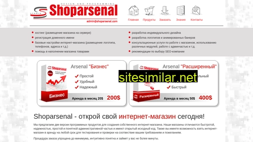 shoparsenal.com alternative sites