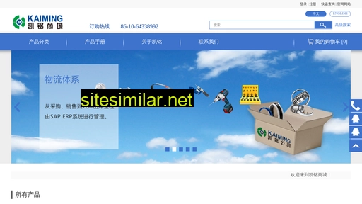 shop-kaiming.com alternative sites