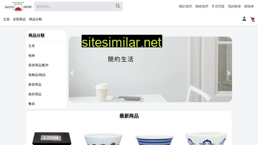shopsjapan.com alternative sites