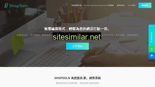shopsoln.com alternative sites