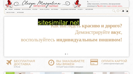 shop.masyutina.com alternative sites