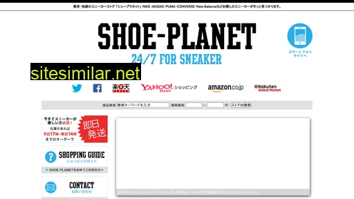 shoe-planet.com alternative sites