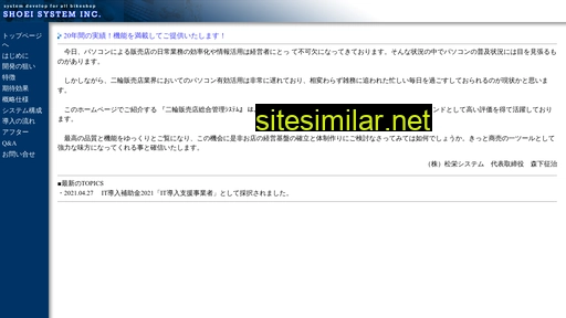 shoei-system.com alternative sites