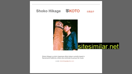 shokohikage.com alternative sites