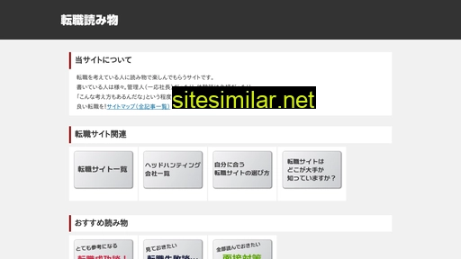 shokuyomi.com alternative sites