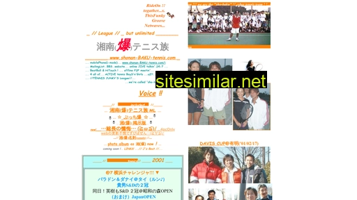 Shonan-baku-tennis similar sites