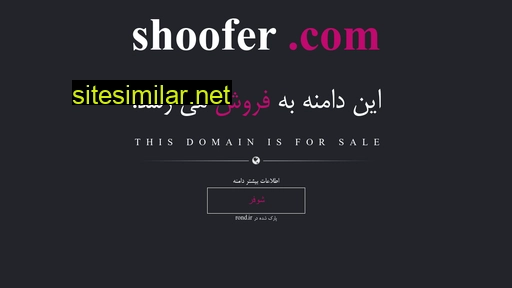 shoofer.com alternative sites