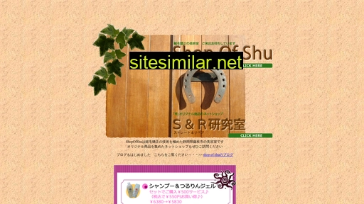 shop-of-shu.com alternative sites