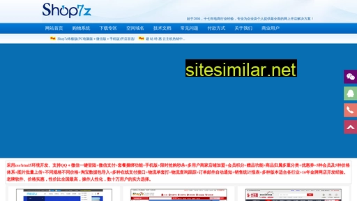 shop7z.com alternative sites