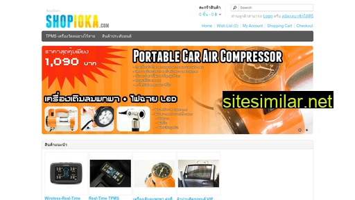 shopioka.com alternative sites