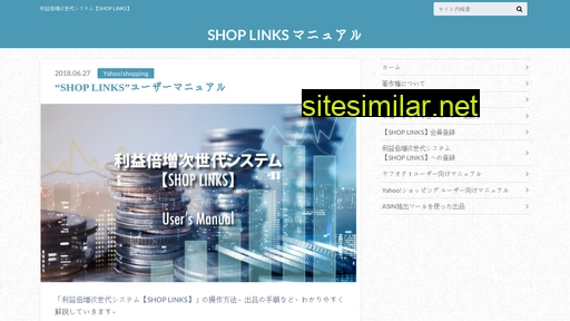 shoplinksmanual.com alternative sites