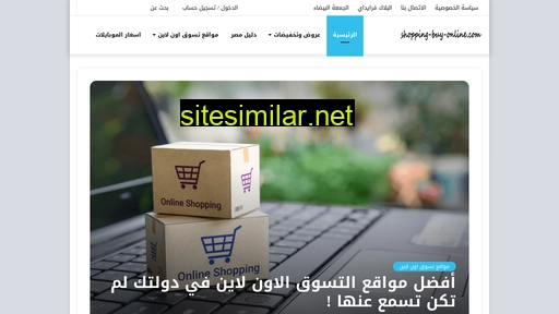 shopping-buy-online.com alternative sites