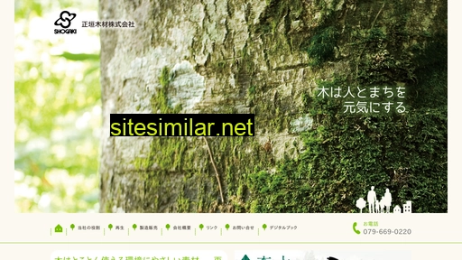 shougaki-wood.com alternative sites