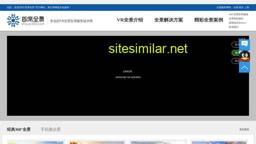 Shouxi360 similar sites