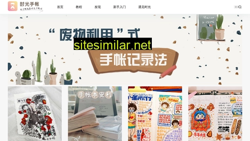 shouzhang.com alternative sites