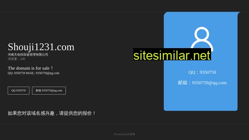 shouji1231.com alternative sites