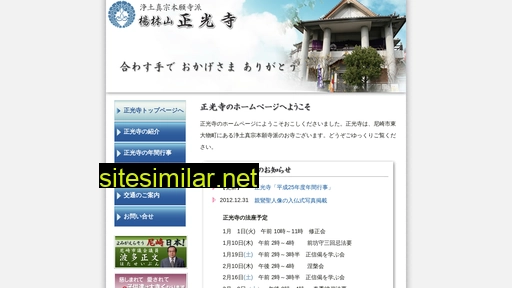 shoukouji.com alternative sites