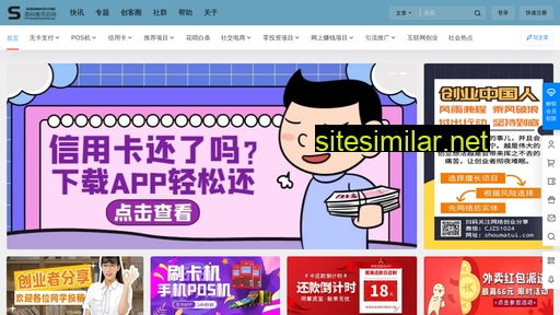 shoumatui.com alternative sites