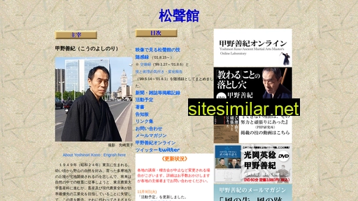 shouseikan.com alternative sites