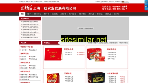 sh-nianhuo.com alternative sites
