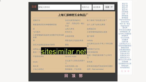 Sh-huiyuan similar sites