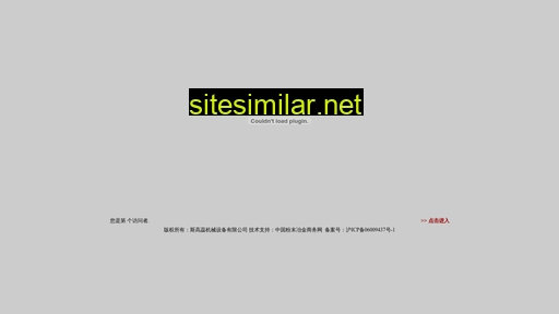 sh-sigaorui.com alternative sites