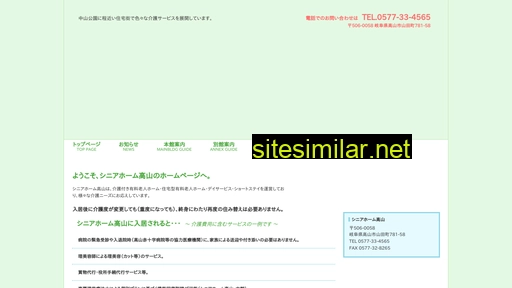 sh-takayama.com alternative sites