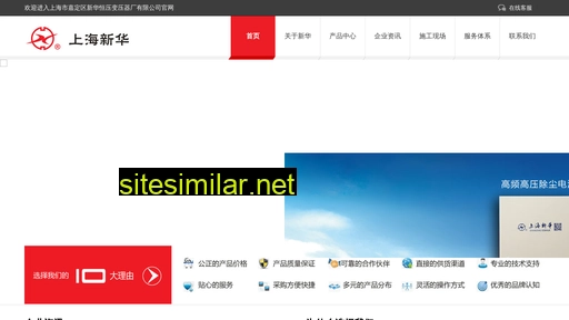 sh-xinhua.com alternative sites