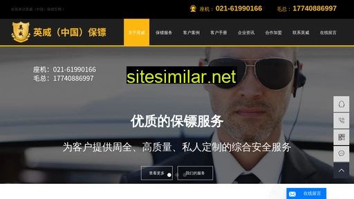 sh-yingweibb.com alternative sites