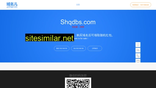 shqdbs.com alternative sites