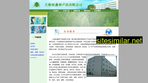 Shsongxin similar sites