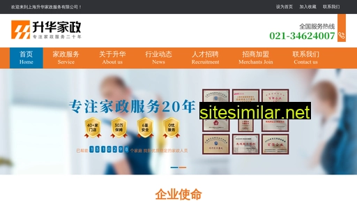 shshenghua.com alternative sites