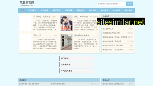 shuajiahui.com alternative sites
