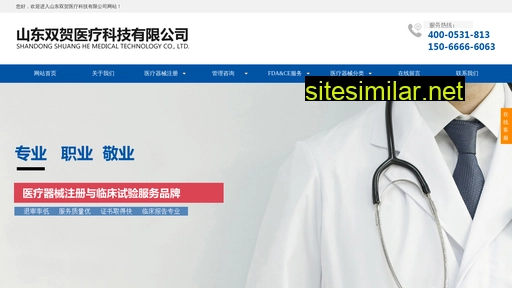 shuangheyiliao.com alternative sites