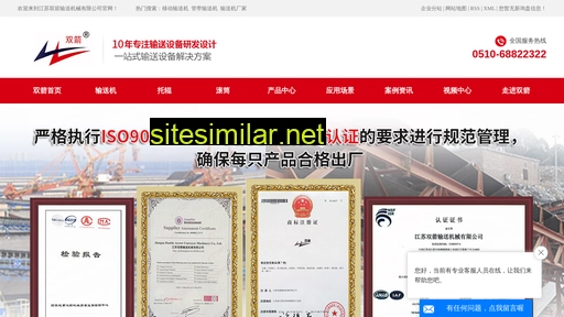 shuangjianjituan.com alternative sites
