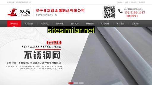 shuanglu58.com alternative sites