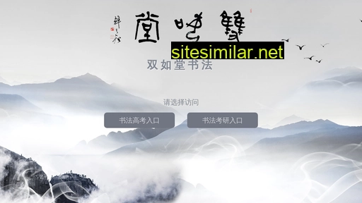 shuangrutang.com alternative sites