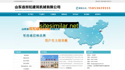 shuangsongjianji.com alternative sites